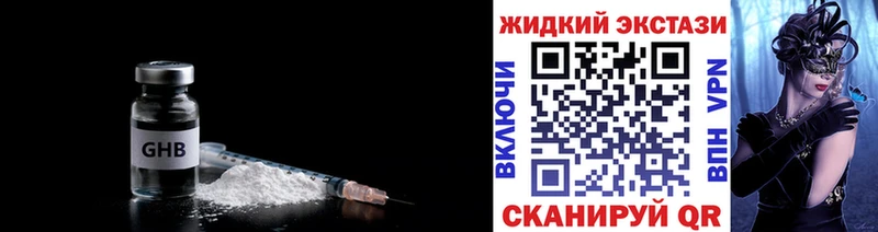 Бутират 1.4BDO продажа наркотиков Заволжск