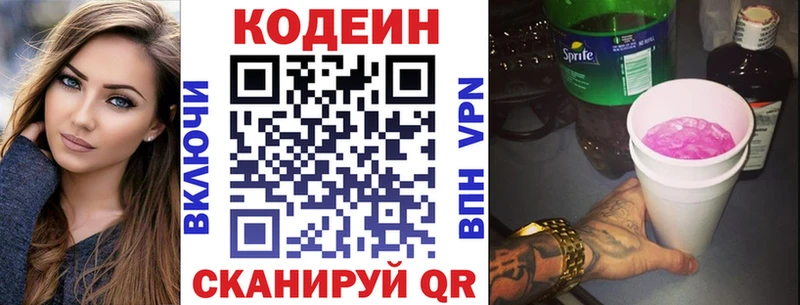 Кодеиновый сироп Lean напиток Lean (лин)  Заволжск 