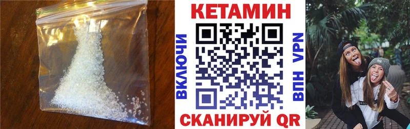 КЕТАМИН ketamine  Заволжск 